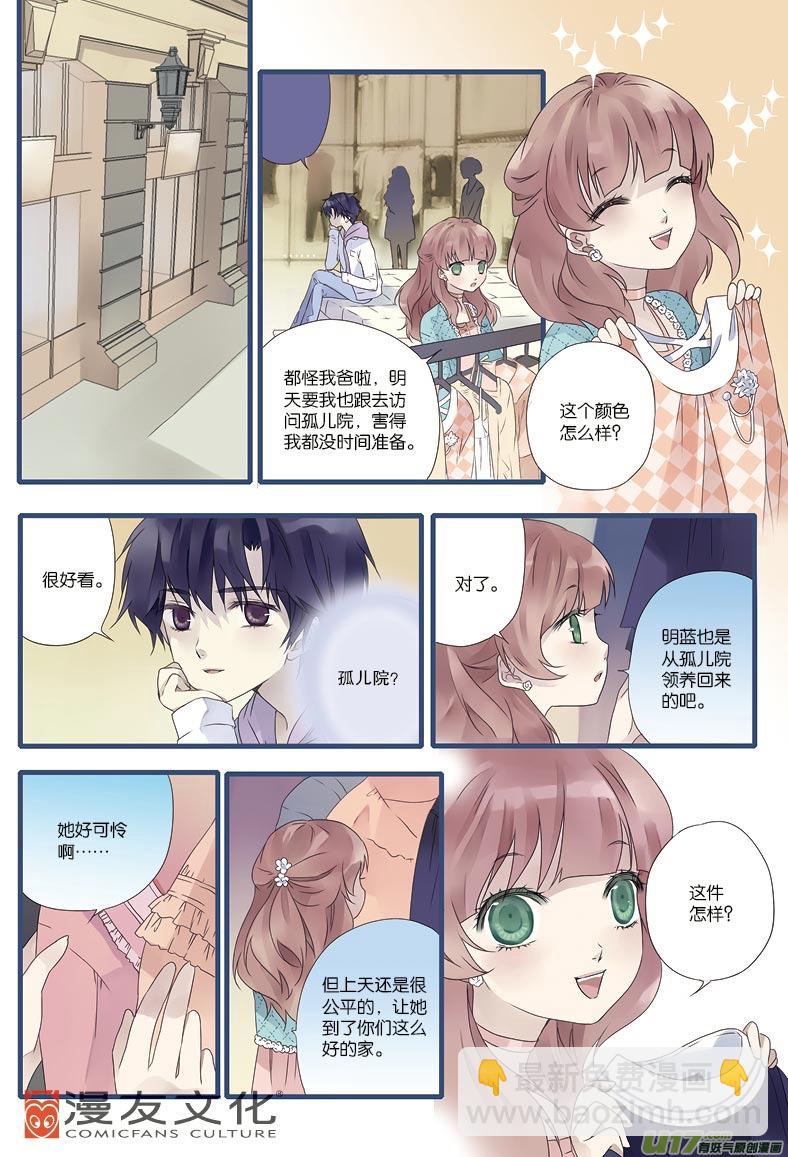 藍翅 - 第10話 公平01 - 1