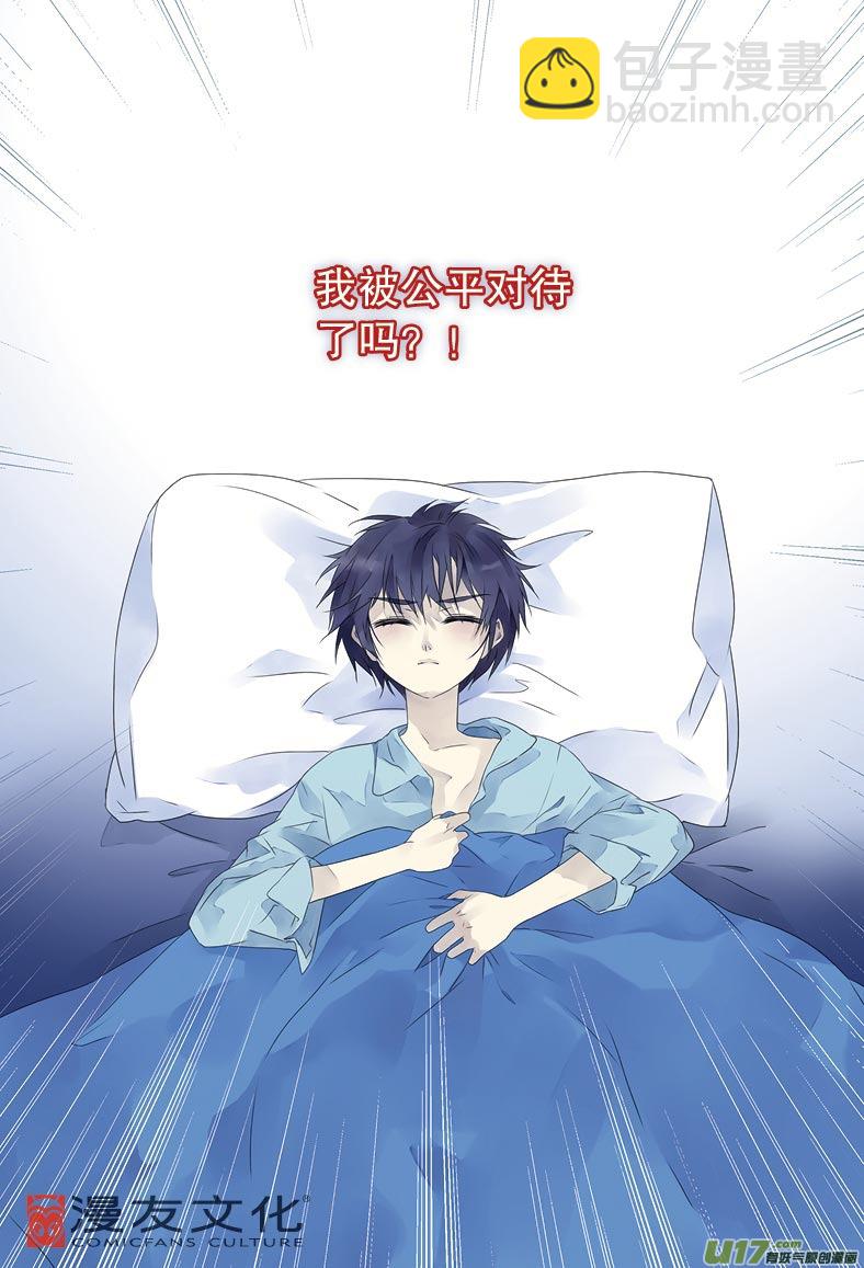 藍翅 - 第10話 公平01 - 1