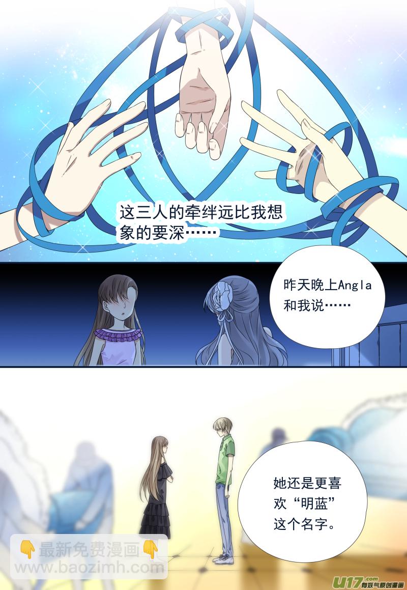 藍翅 - 第72話彩虹04 - 3