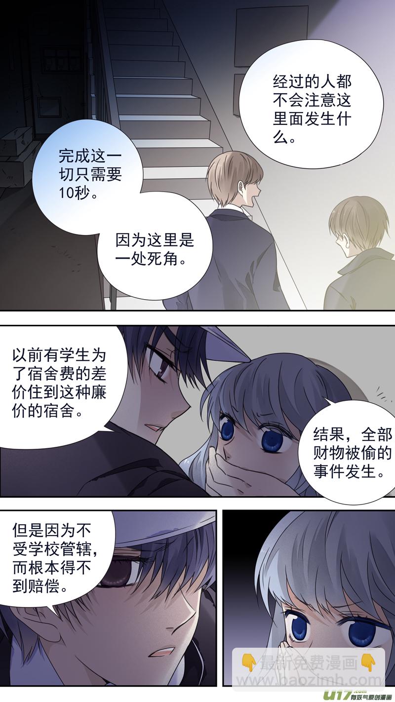 藍翅 - 第76話 強大01 - 2