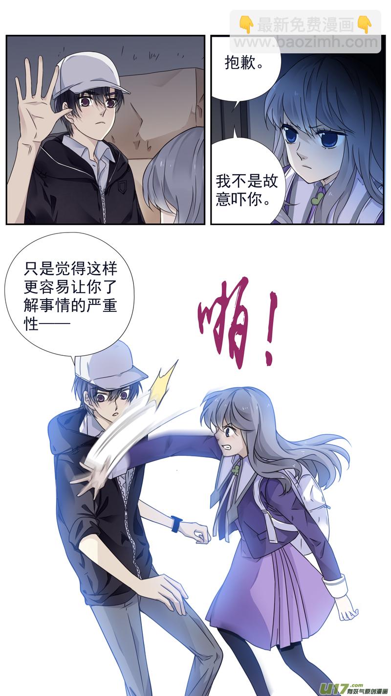 藍翅 - 第76話 強大01 - 1