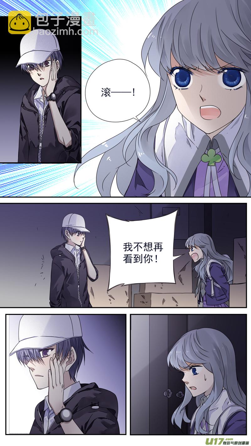 藍翅 - 第76話 強大01 - 2