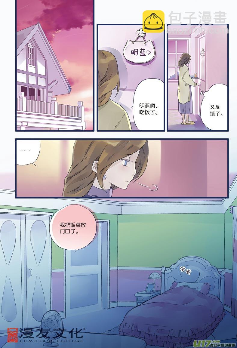 藍翅 - 第11話 公平03 - 2