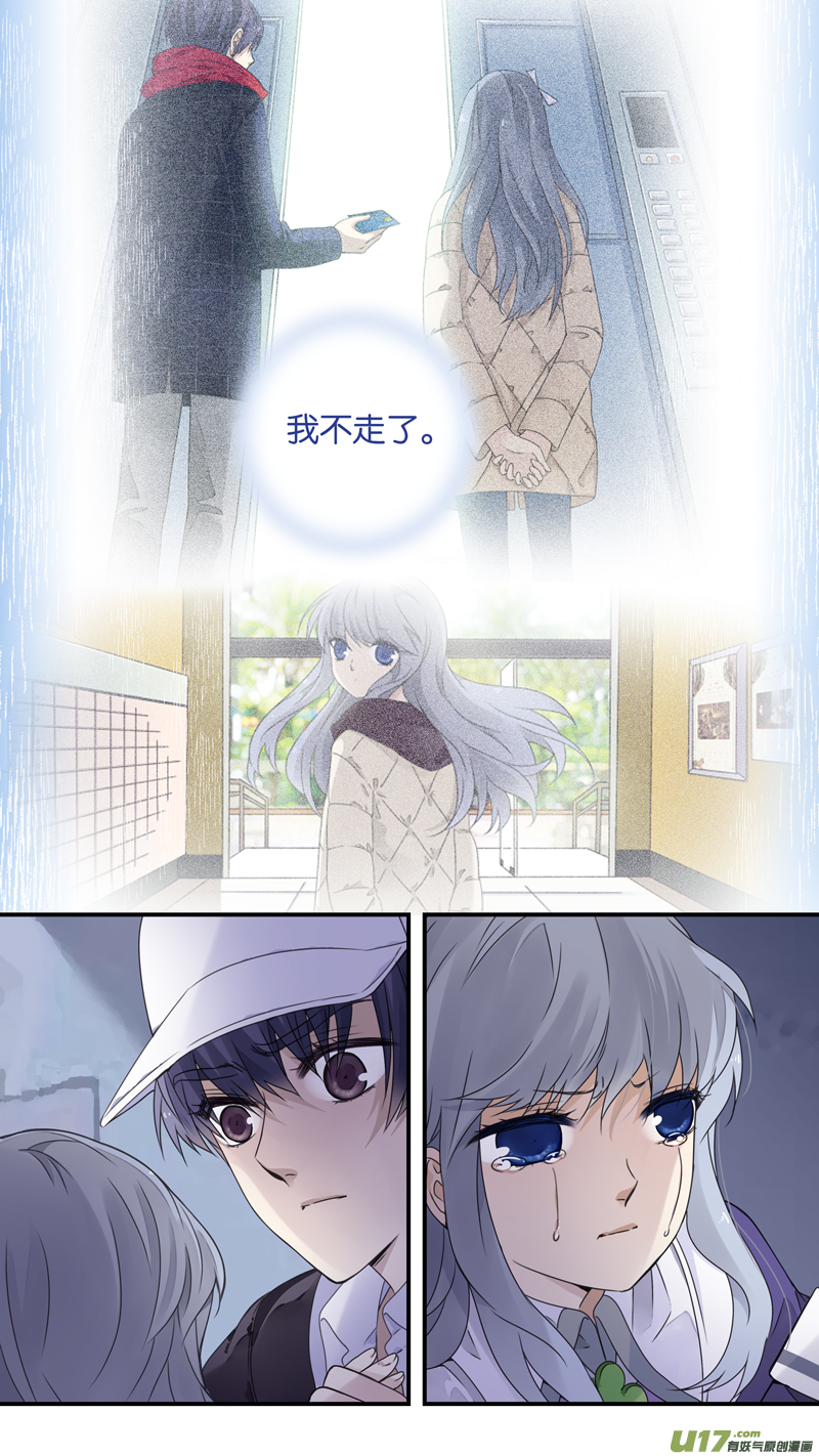 藍翅 - 第76話 強大03 - 1