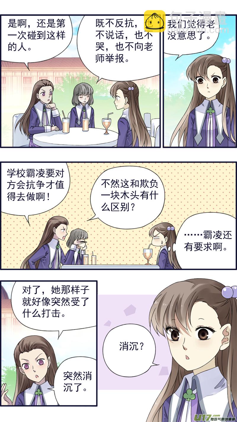 藍翅 - 第77話 蛻變02 - 2