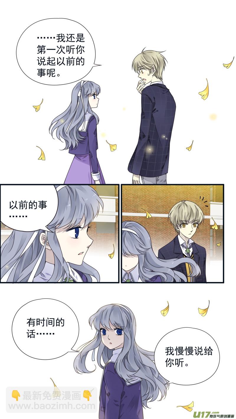 藍翅 - 第79話修復02 - 1