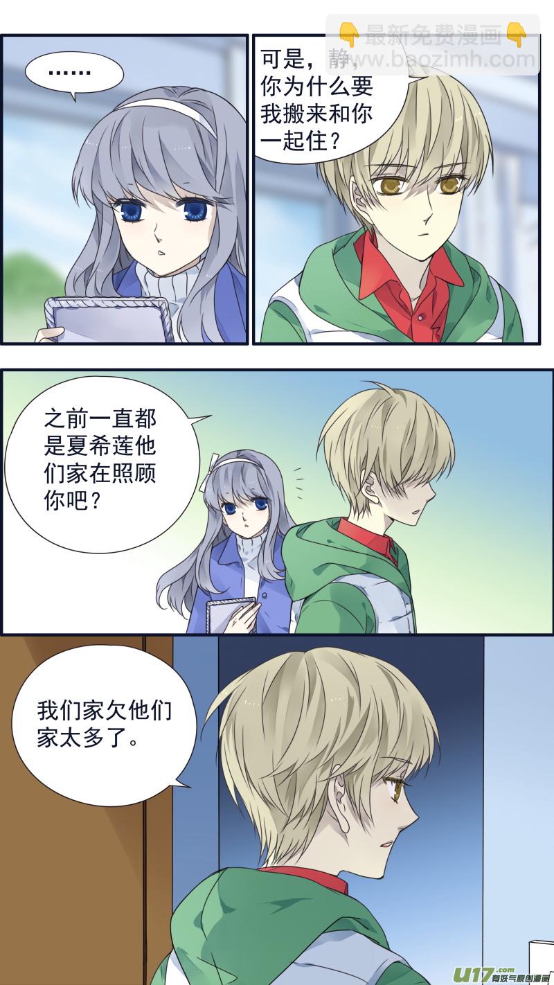 藍翅 - 第80話奇蹟02 - 1