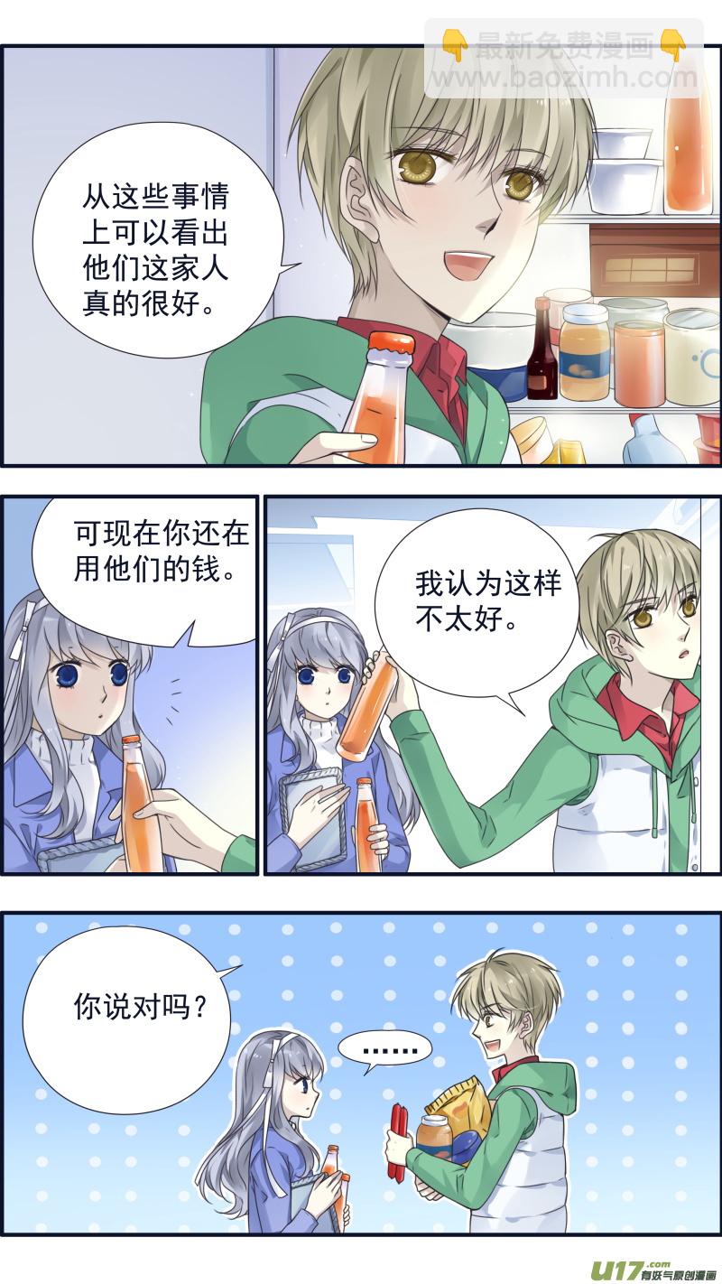 藍翅 - 第80話奇蹟02 - 1