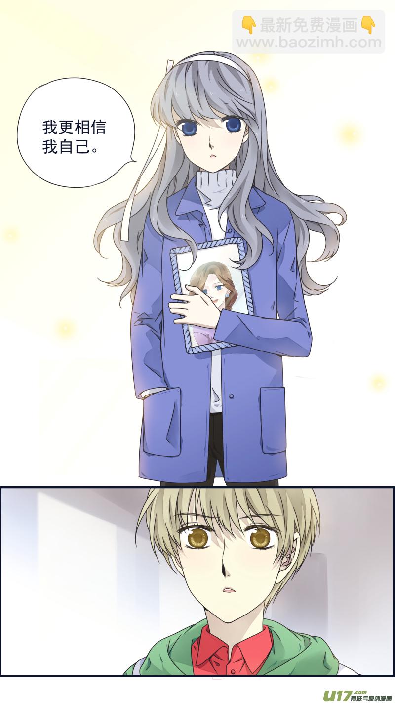 藍翅 - 第81話相信01 - 2