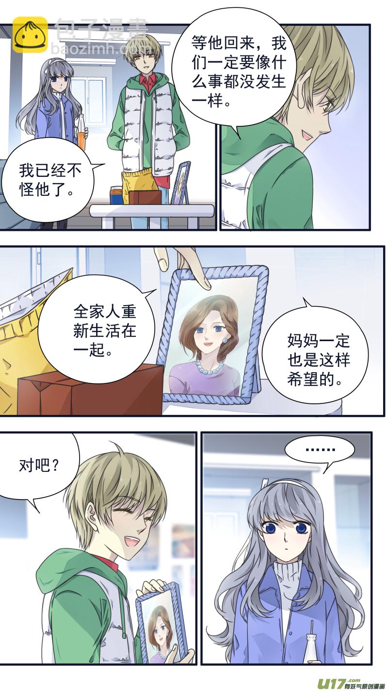 藍翅 - 第81話相信01 - 3