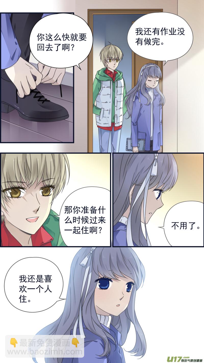 藍翅 - 第81話相信01 - 1