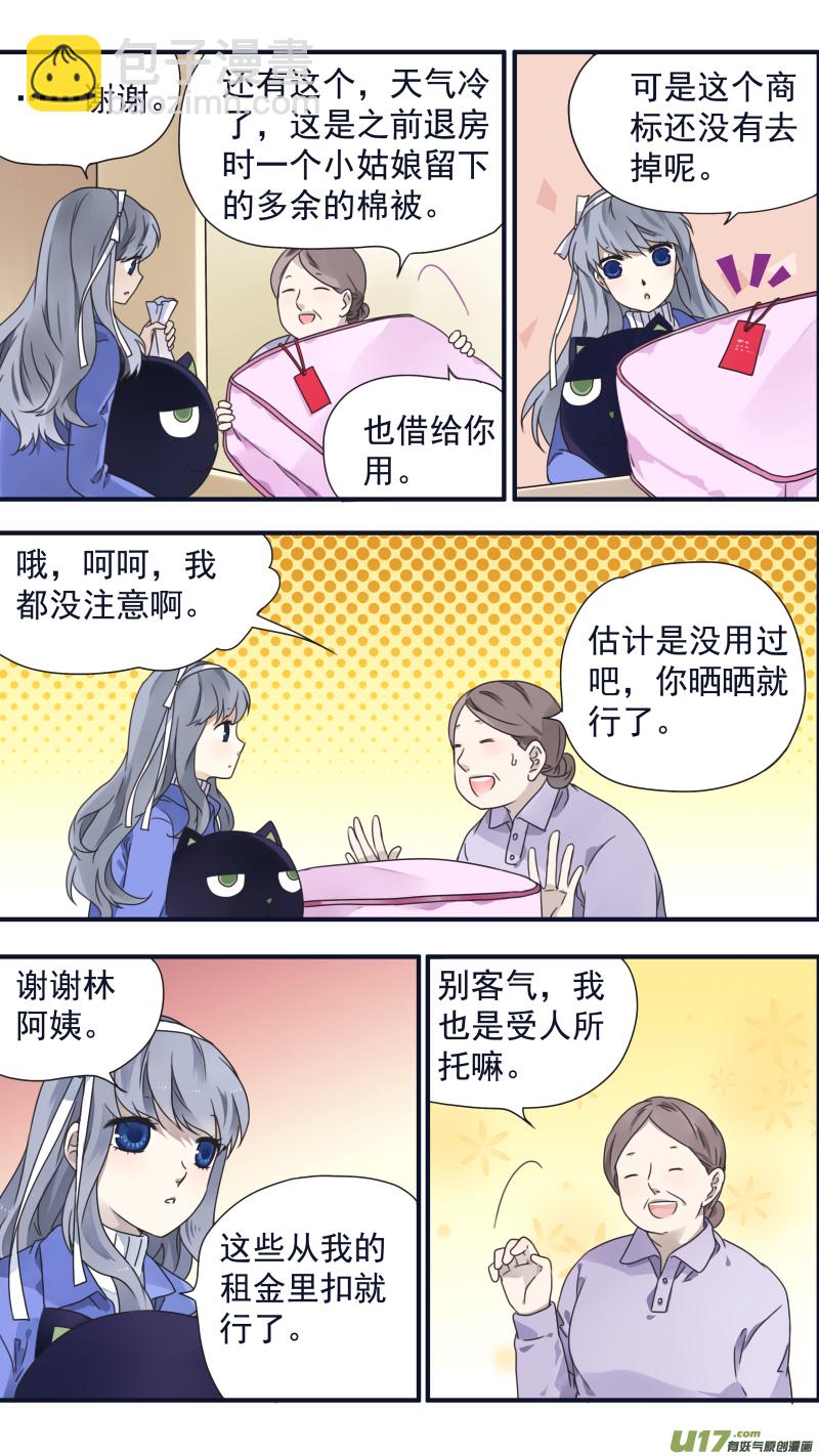 藍翅 - 第81話相信03 - 1