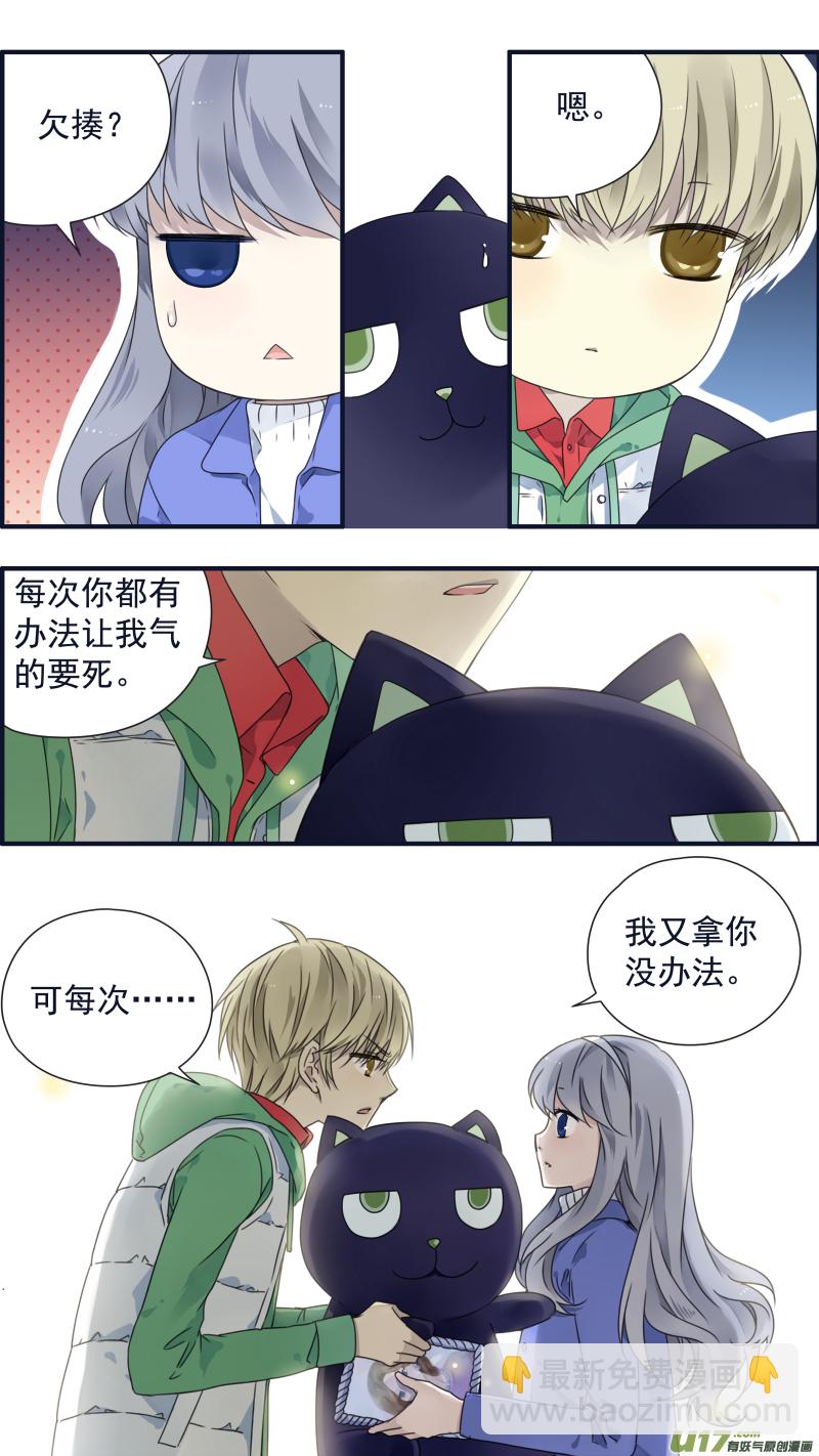 藍翅 - 第81話相信03 - 2