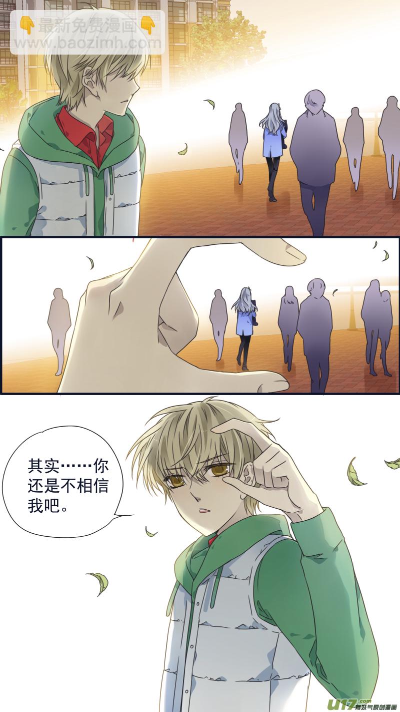 藍翅 - 第81話相信03 - 3