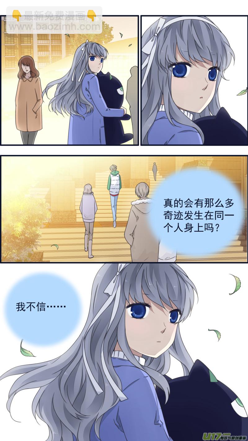 藍翅 - 第81話相信03 - 1