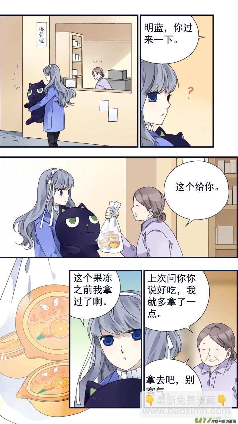 藍翅 - 第81話相信03 - 3