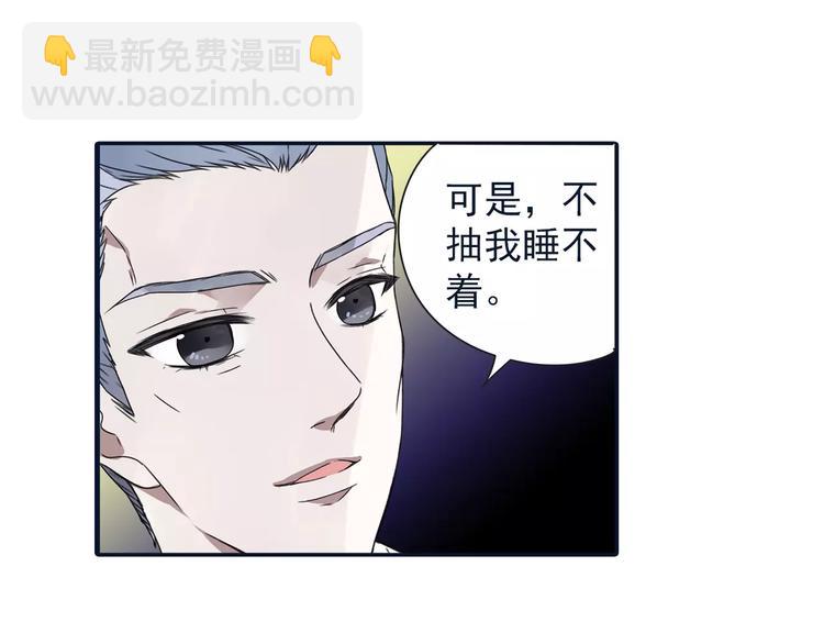 藍翅 - 第82回 毒藥 01 - 2