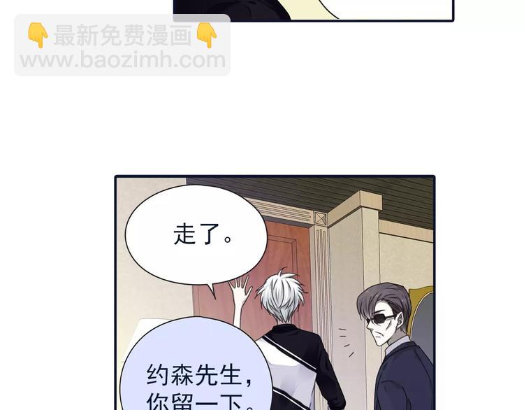 藍翅 - 第82回 毒藥 01 - 3