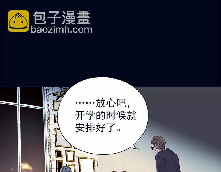 藍翅 - 第82回 毒藥 01 - 4