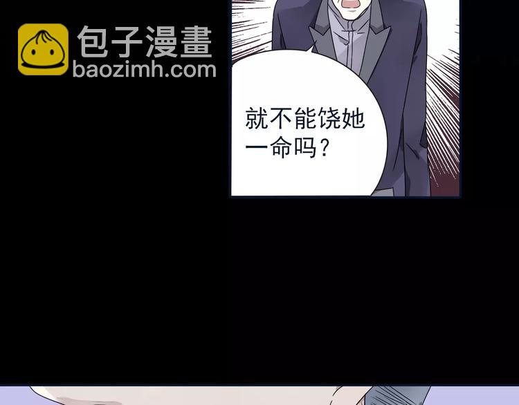 藍翅 - 第82回 毒藥 01 - 4