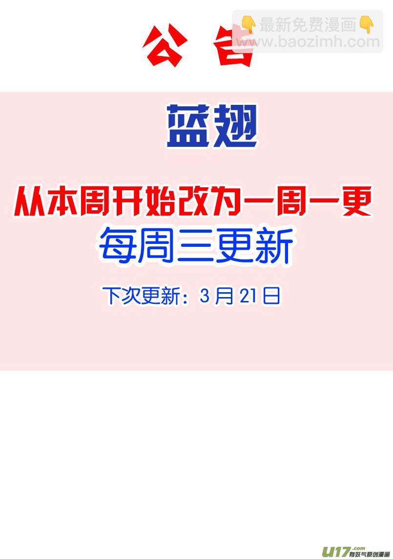 藍翅 - 第83話無助05 - 2