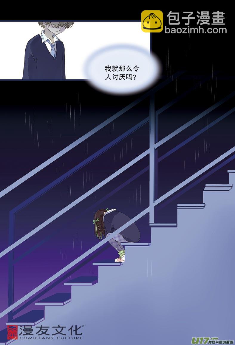 藍翅 - 第13話 暗網02 - 1