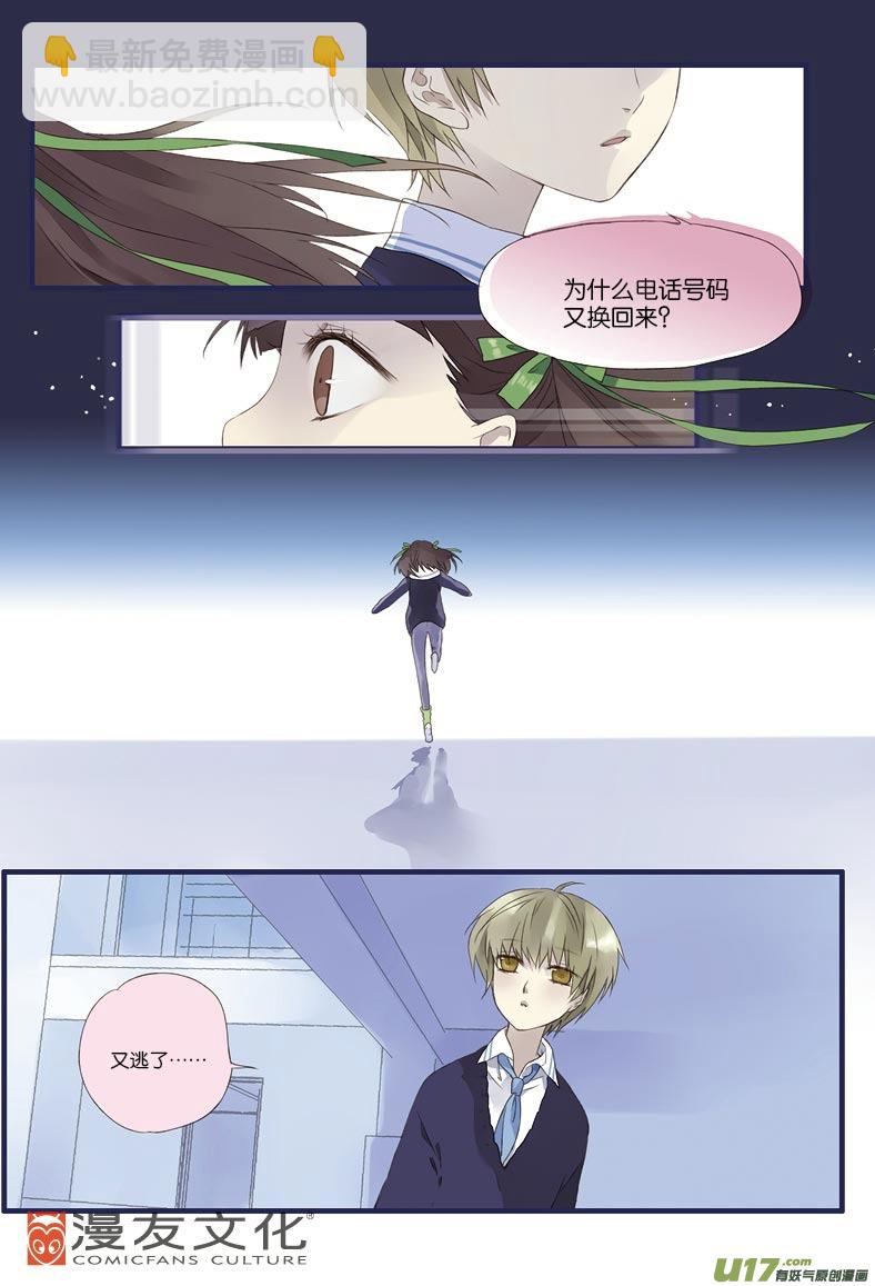 藍翅 - 第13話 暗網02 - 2