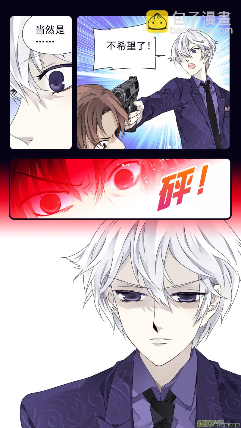 藍翅 - 第87話 記憶01 - 1