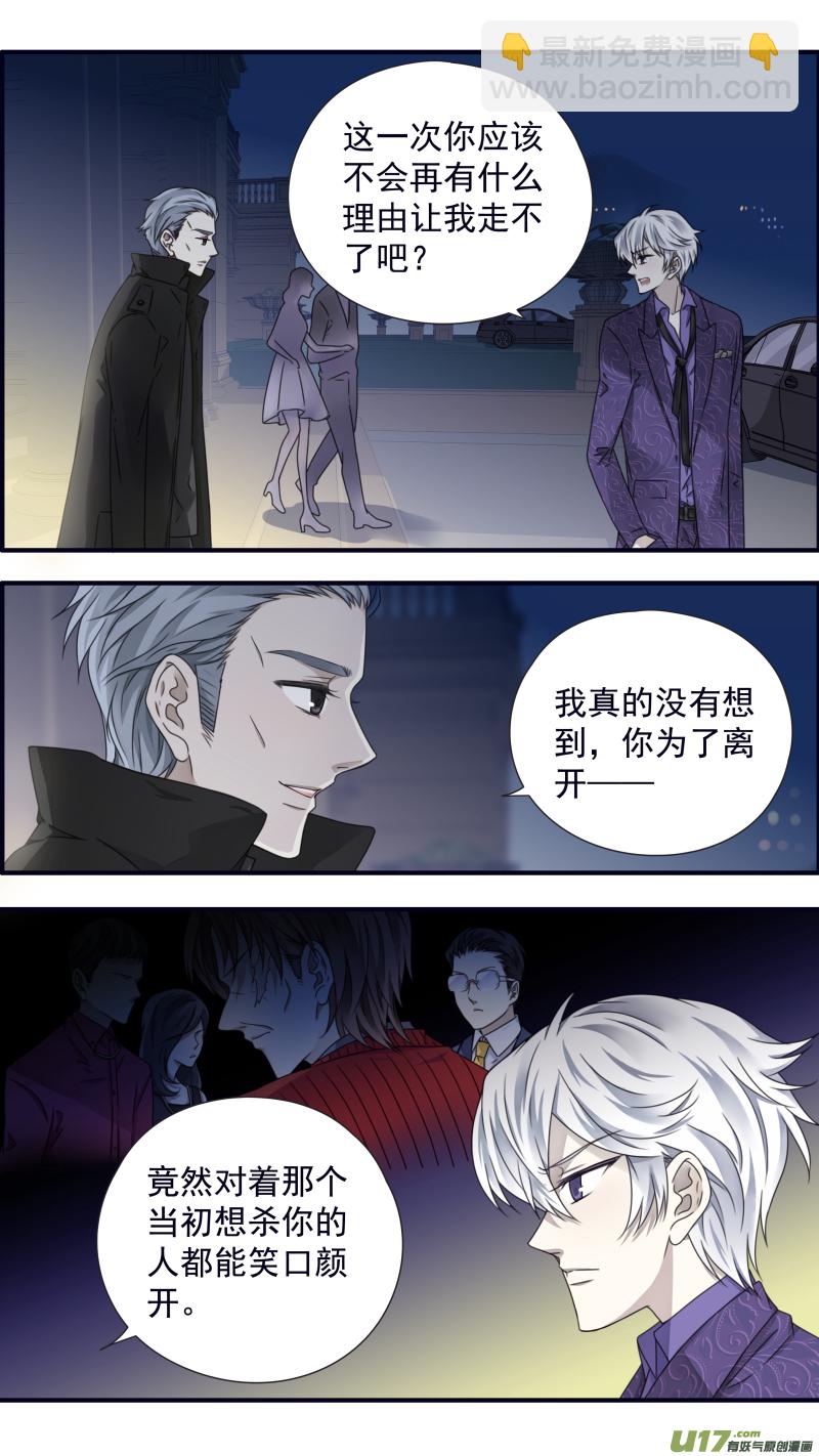 藍翅 - 第87話 記憶01 - 2