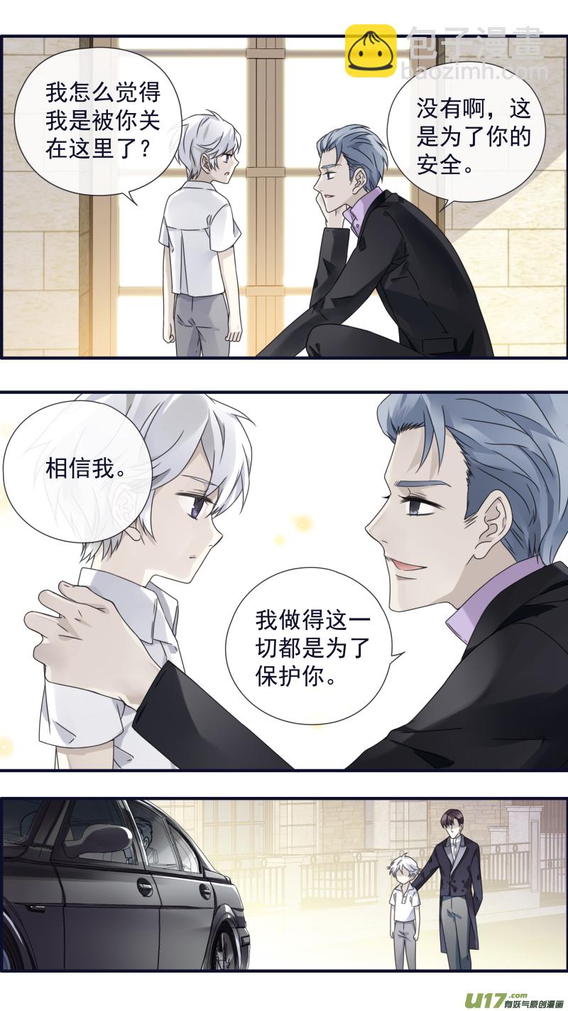 藍翅 - 第88回 籠子01 - 2