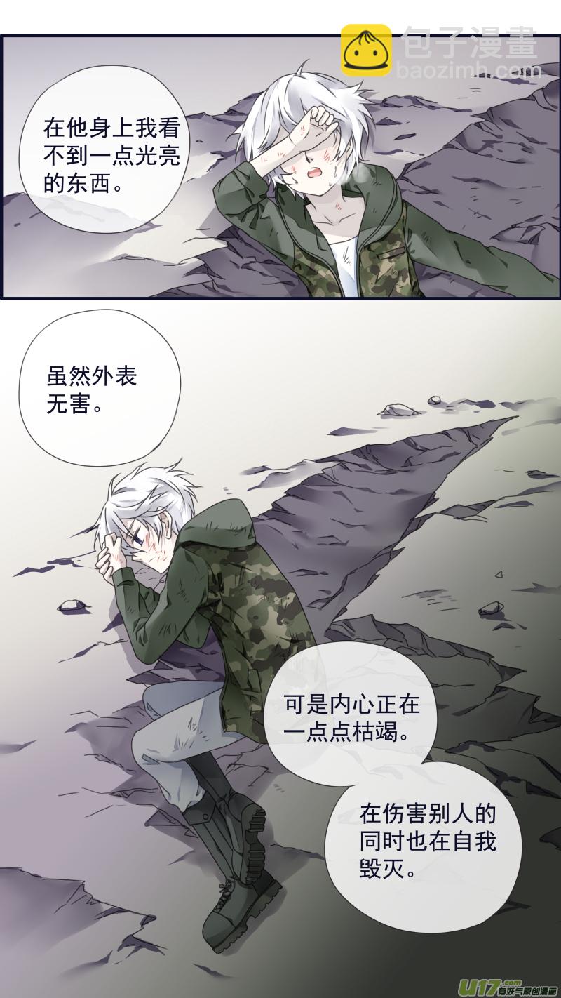 藍翅 - 第88回 籠子01 - 1