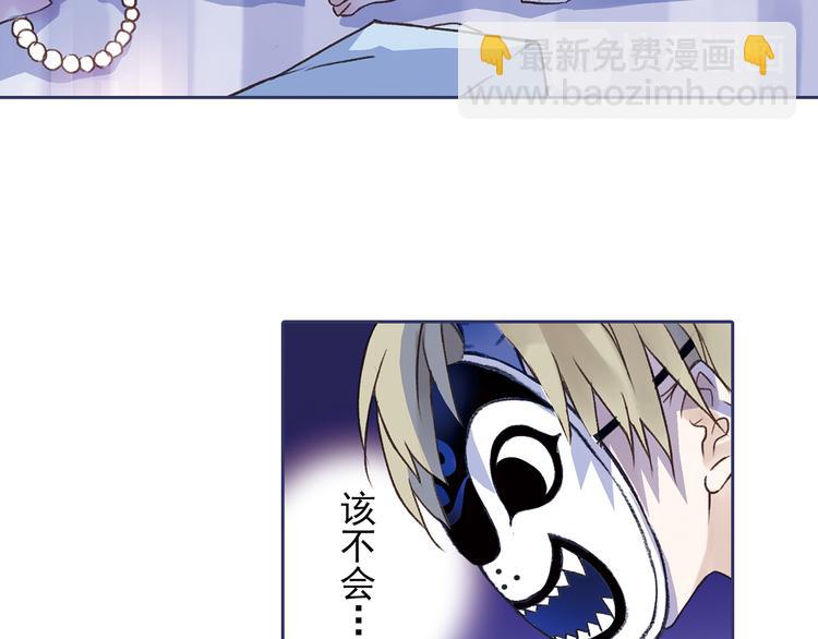 藍翅 - 第2回 入學 01(1/2) - 7