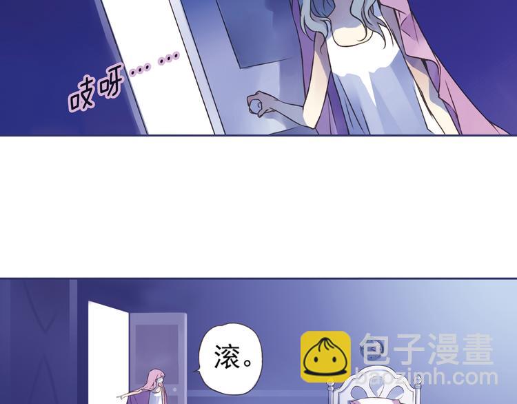 藍翅 - 第2回 入學 01(2/2) - 3