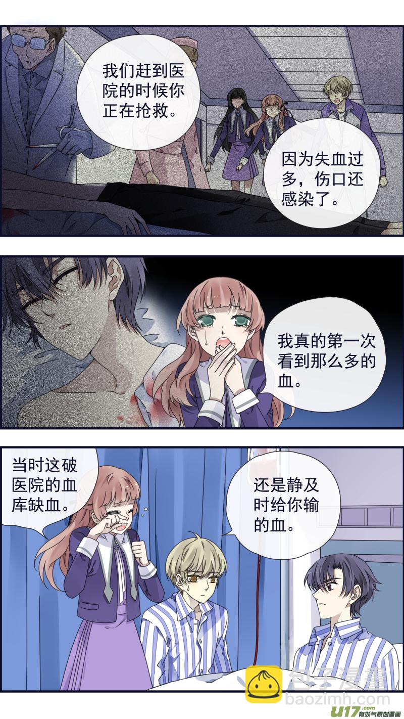 藍翅 - 第88回 籠子05 - 3