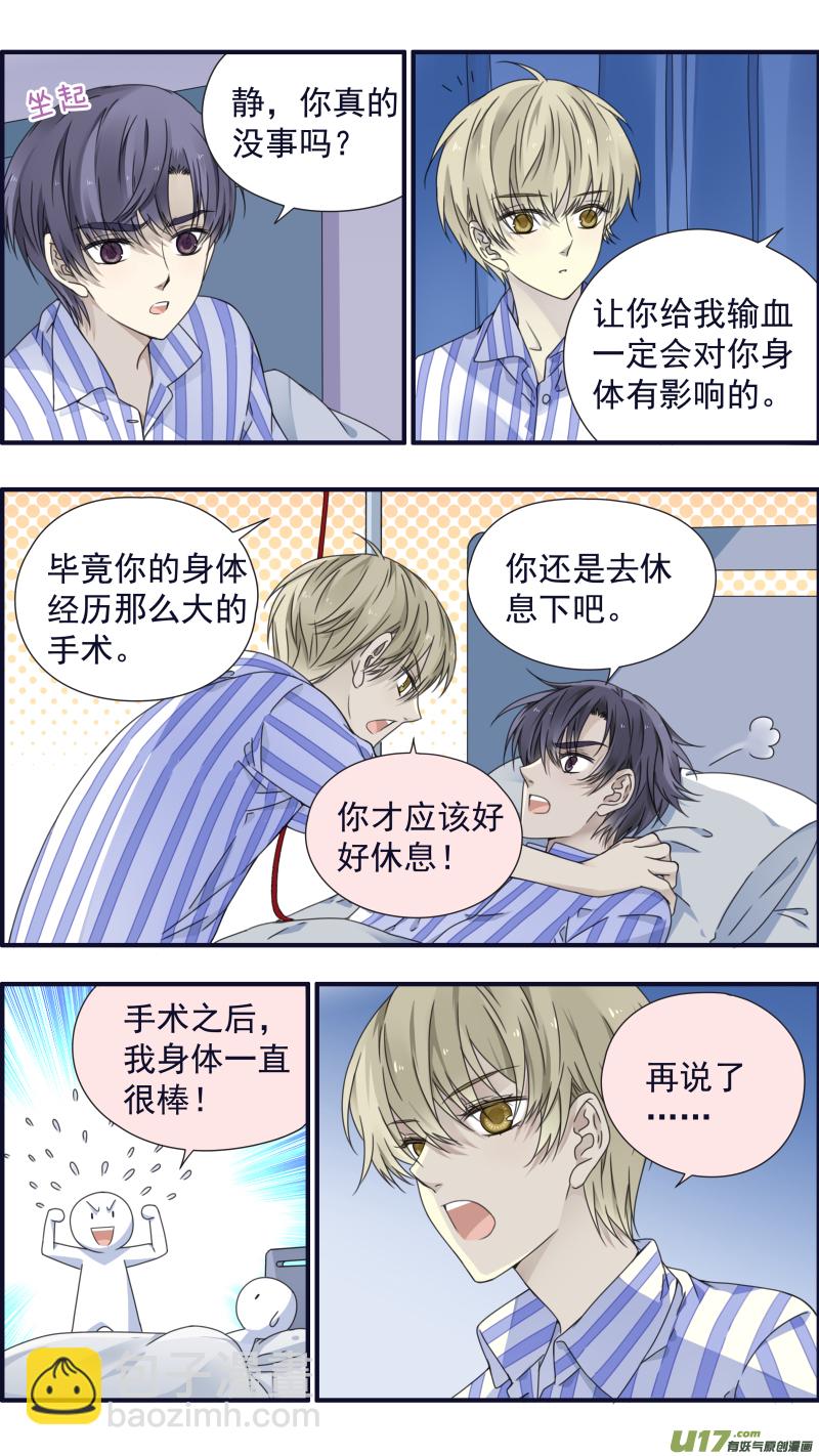 藍翅 - 第88回 籠子05 - 2