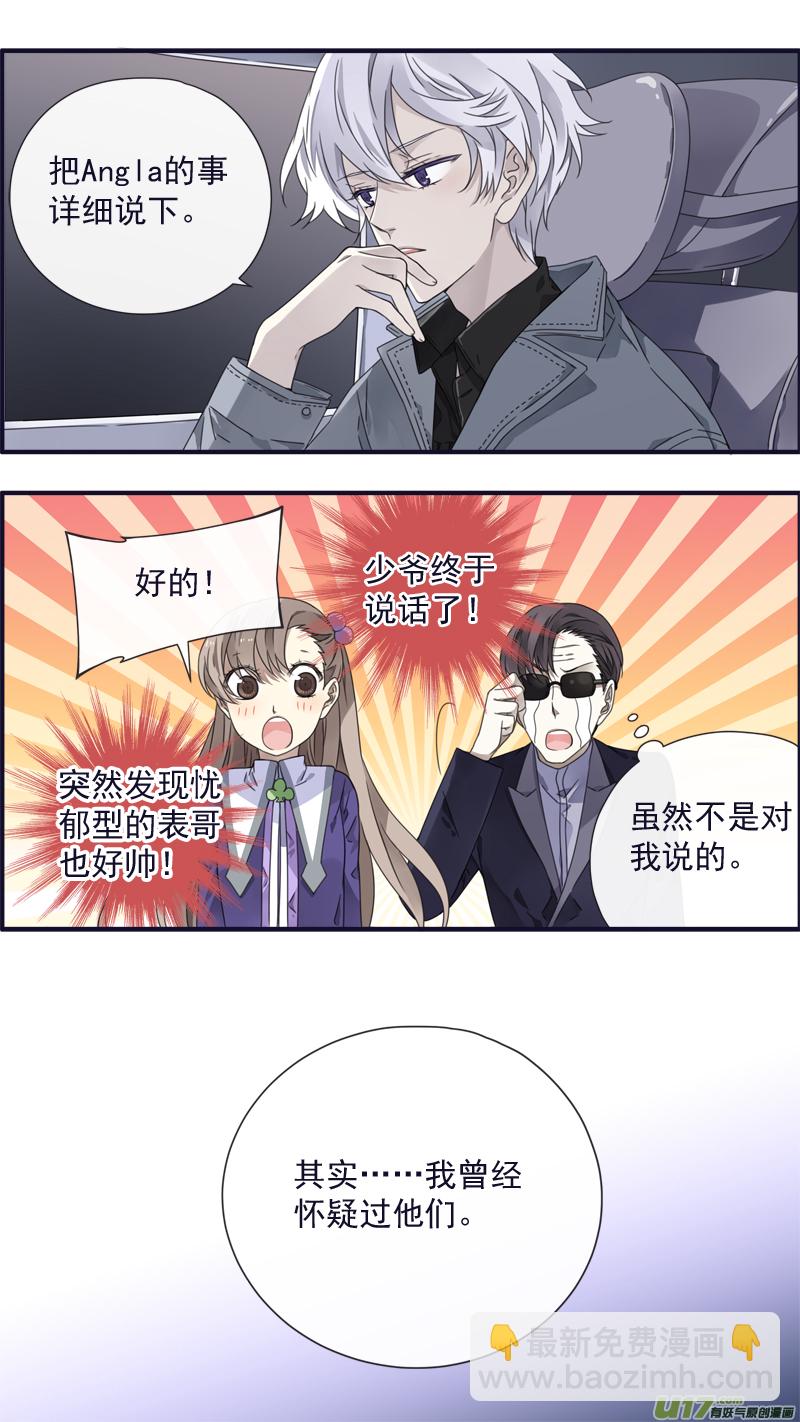 藍翅 - 第89回圓謊04 - 1