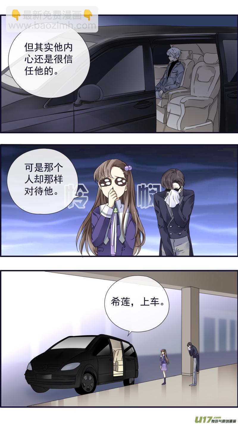 藍翅 - 第89回圓謊04 - 3