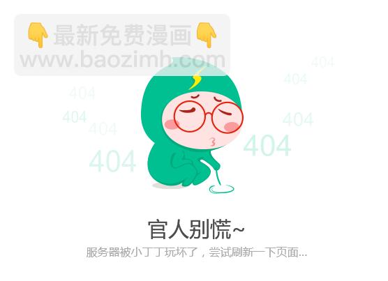 藍翅 - 第93回 未知03 - 1