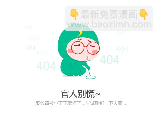 藍翅 - 第93回 未知03 - 4