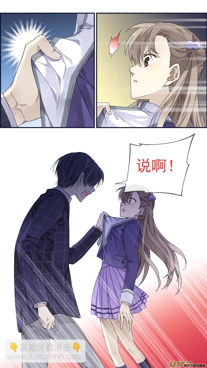 藍翅 - 第94回 變了02 - 3