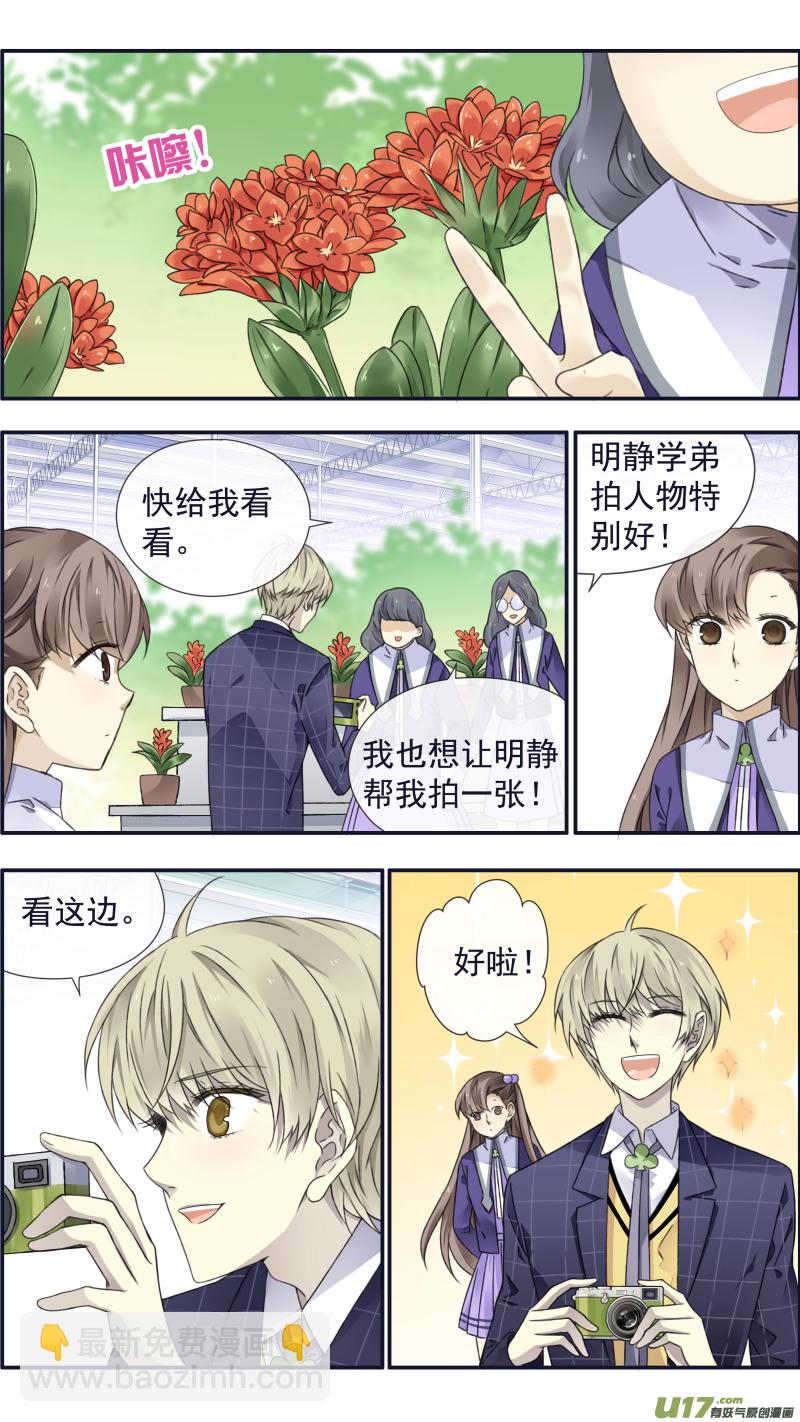 藍翅 - 第95回 開關02 - 3