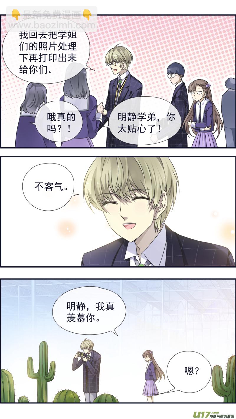 藍翅 - 第95回 開關02 - 1