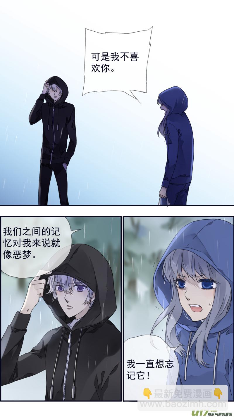 藍翅 - 第96回 解合02 - 3