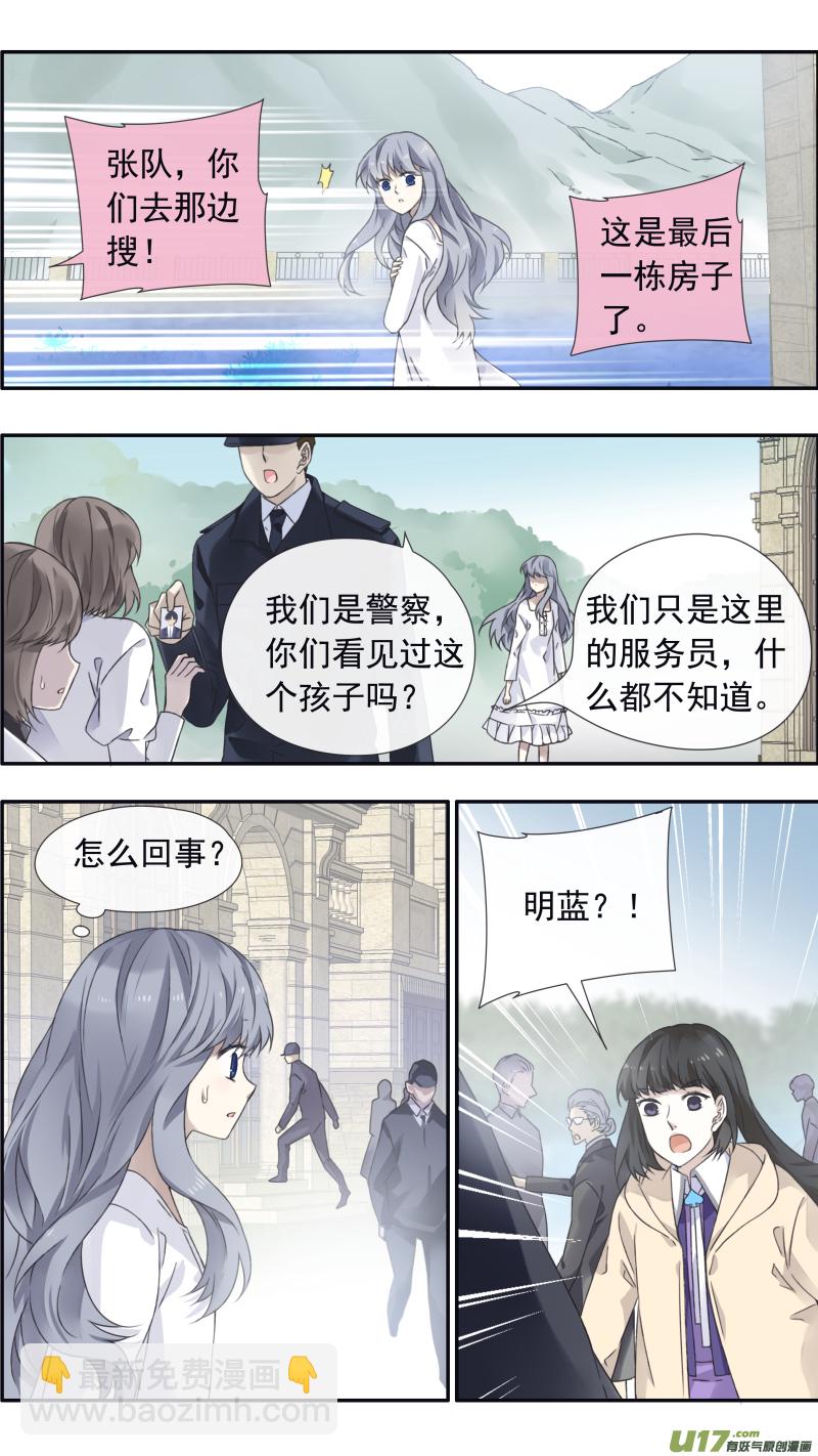 藍翅 - 第99回 等待01 - 2