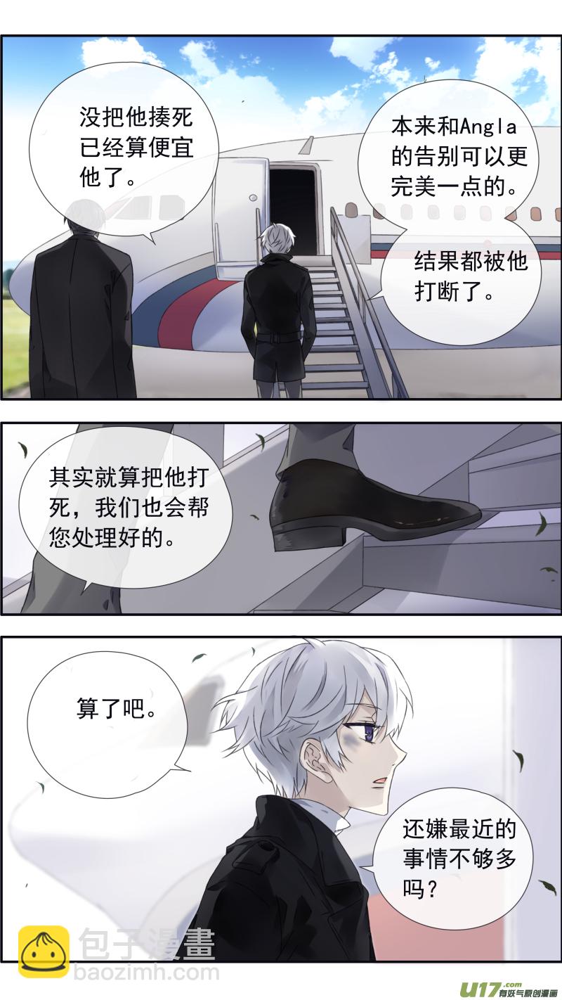 藍翅 - 第99回 等待03 - 3