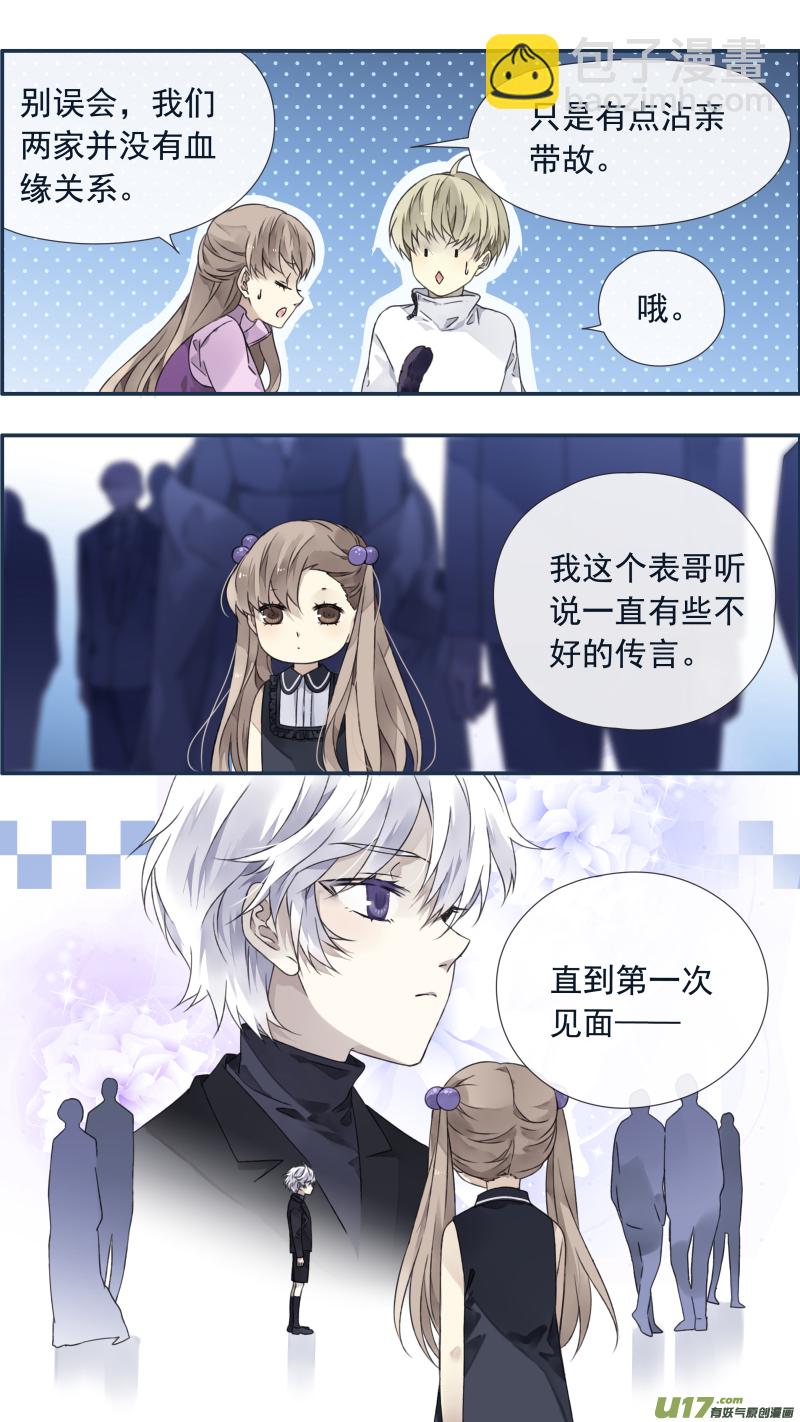 藍翅 - 第99回 等待03 - 3