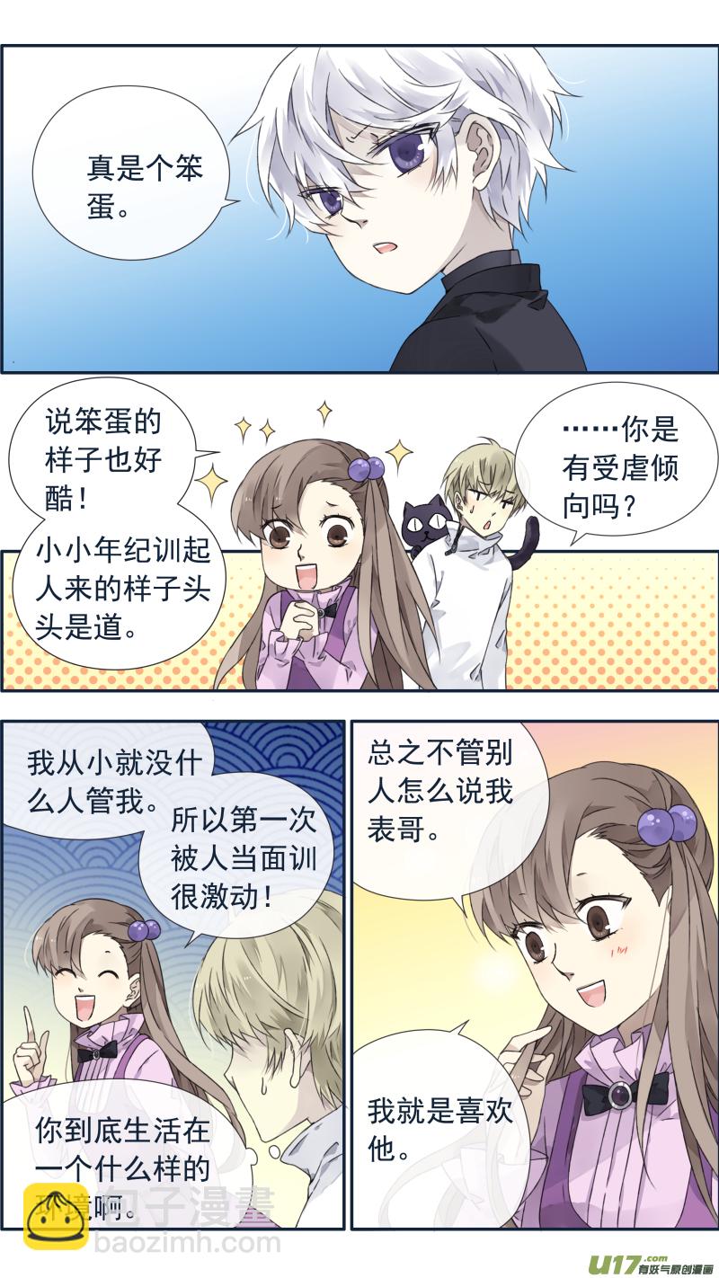 藍翅 - 第99回 等待03 - 2