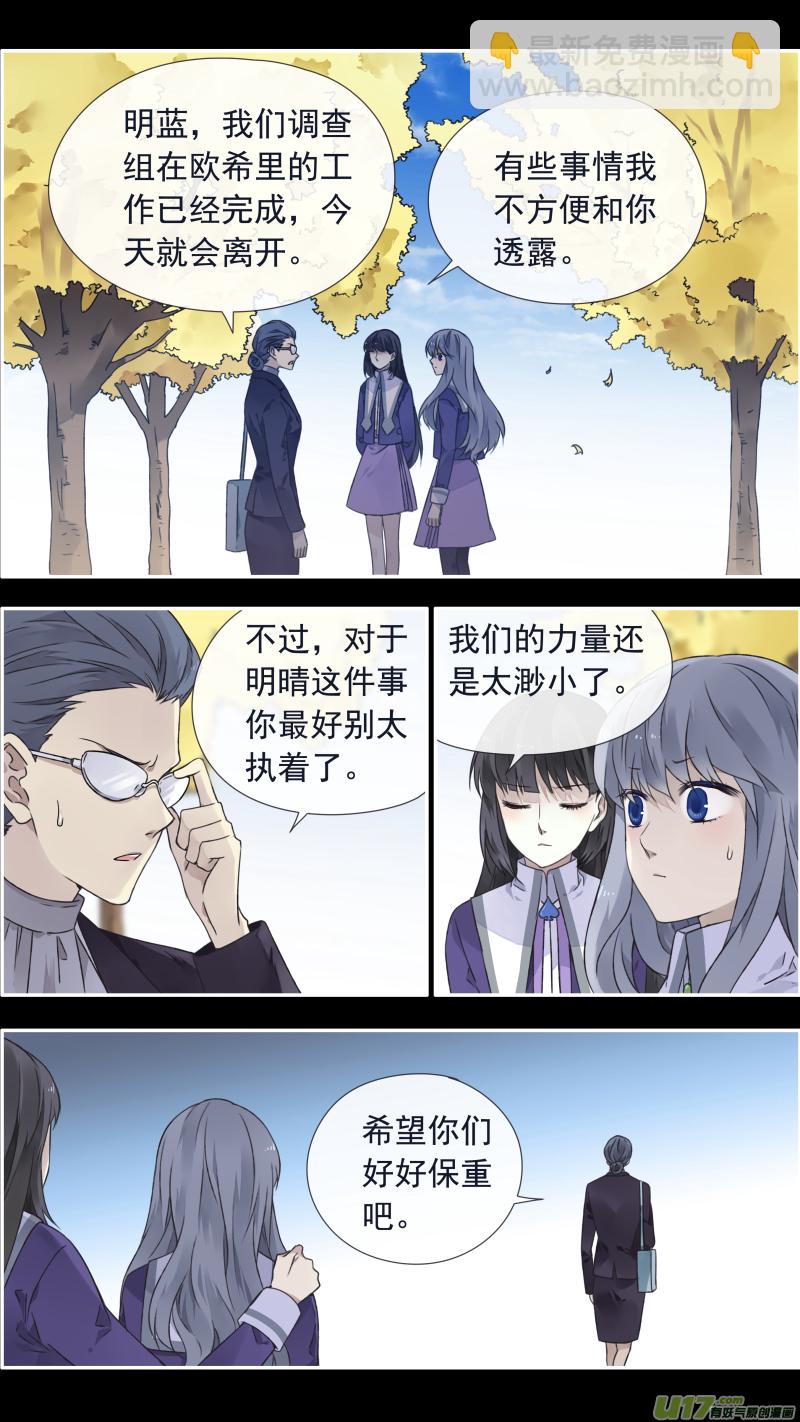 藍翅 - 第100回 重啓02 - 1