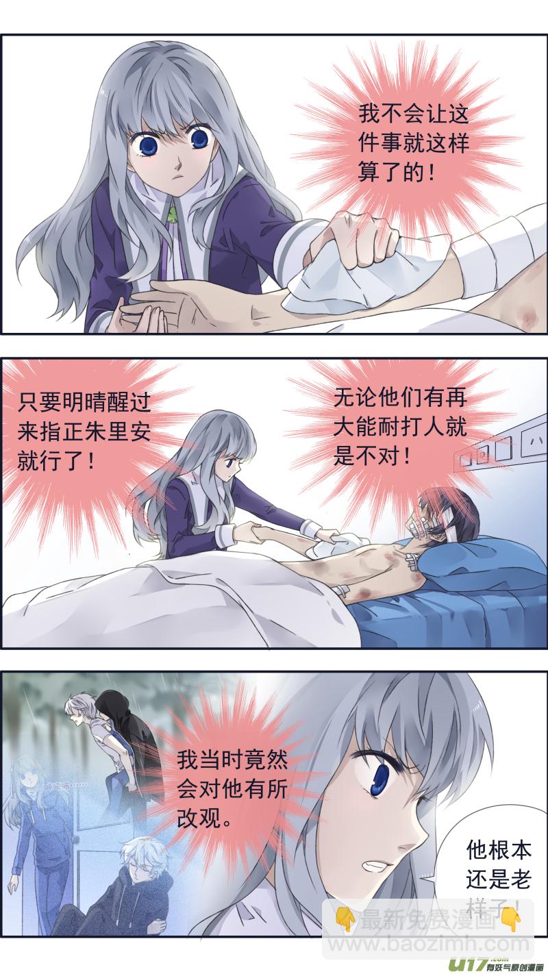 藍翅 - 第100回 重啓02 - 2