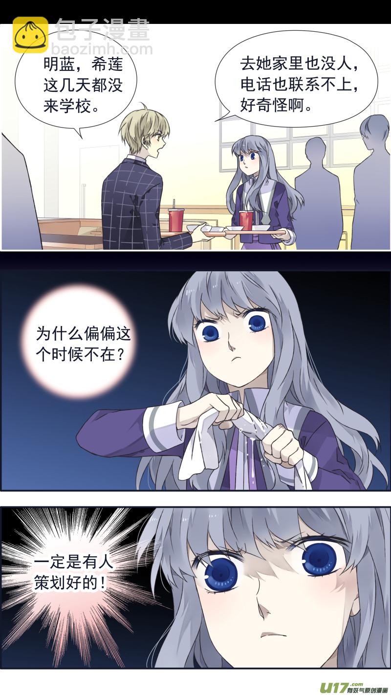 藍翅 - 第100回 重啓02 - 2